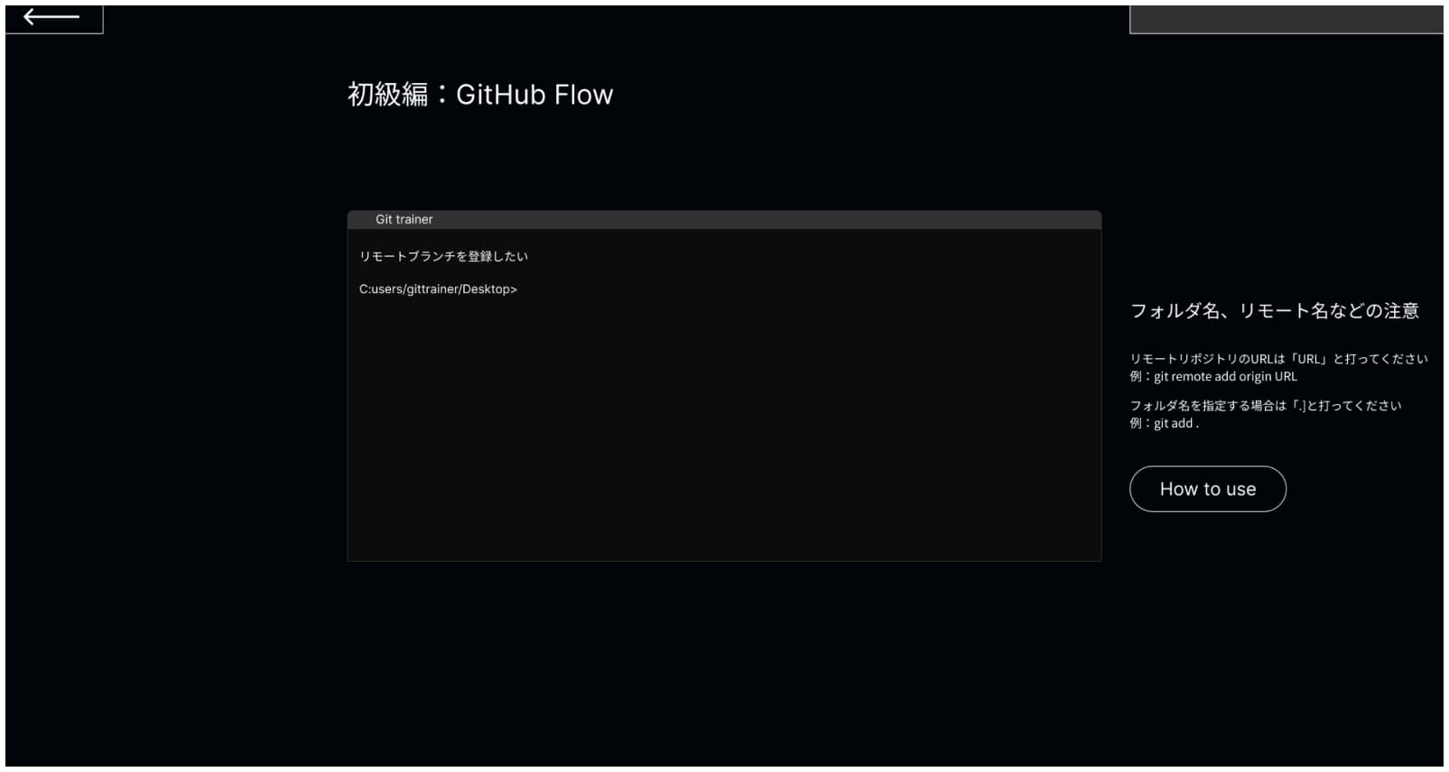 Git Emptyの遊び方参考画像